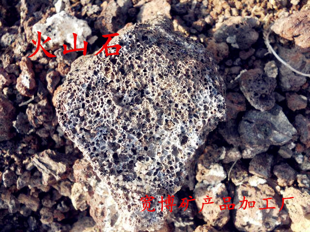 火山石1_副本.jpg